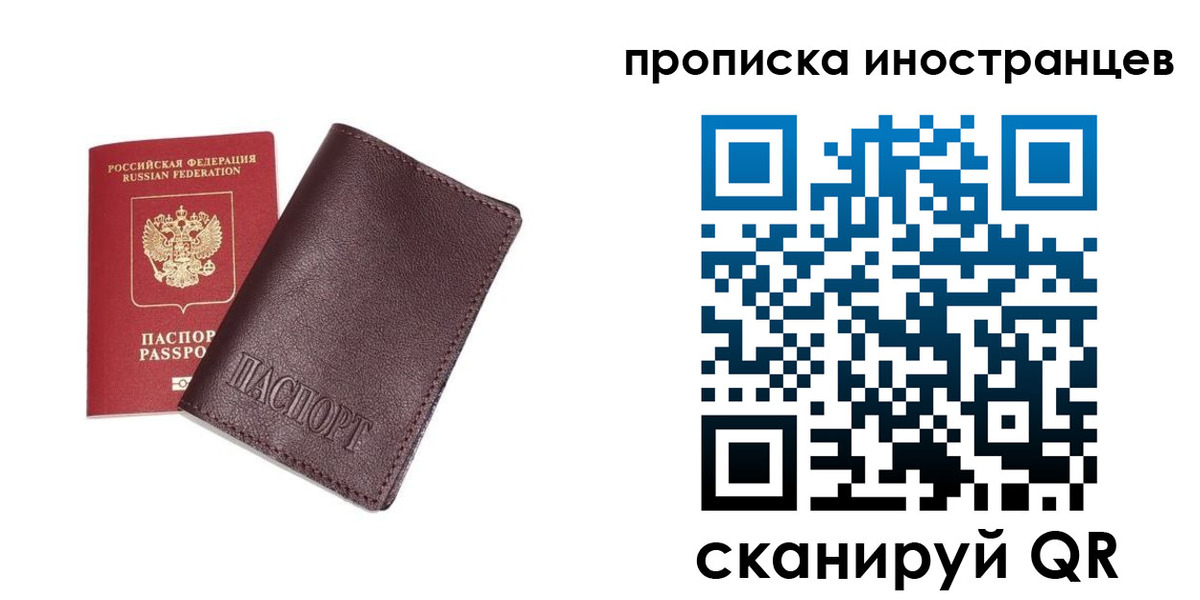 временная регистрация в квартире в Лангепасе