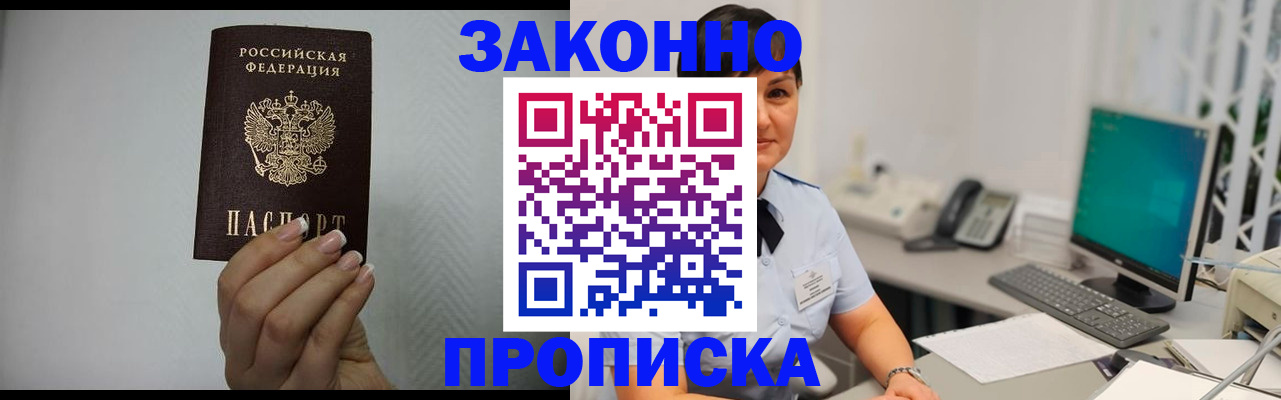 временная регистрация поиск в Лангепасе