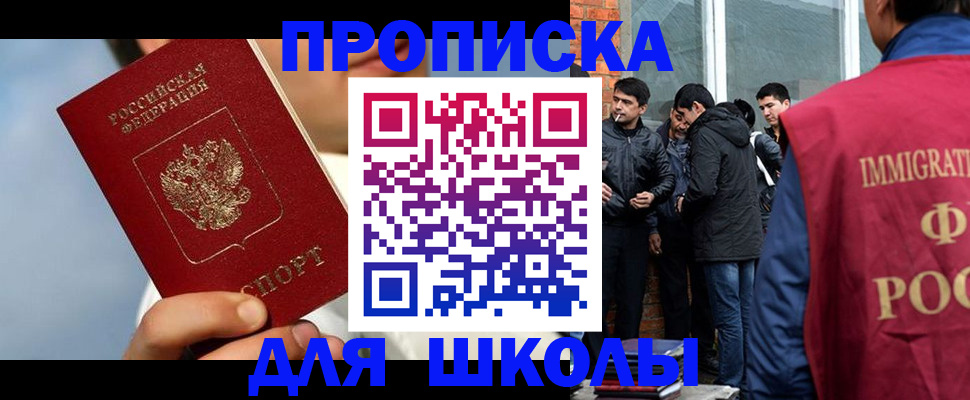 временная регистрация поиск в Лангепасе