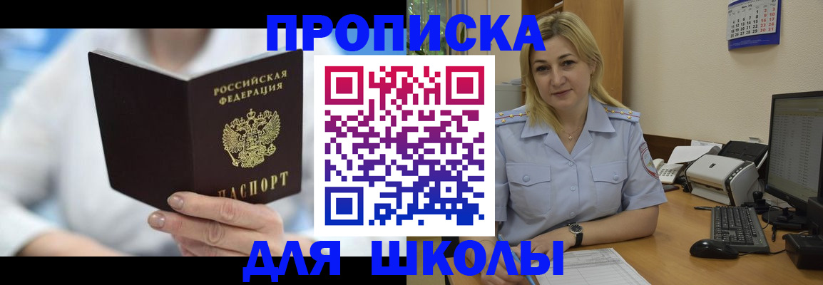 временная регистрация 2025 в Лангепасе