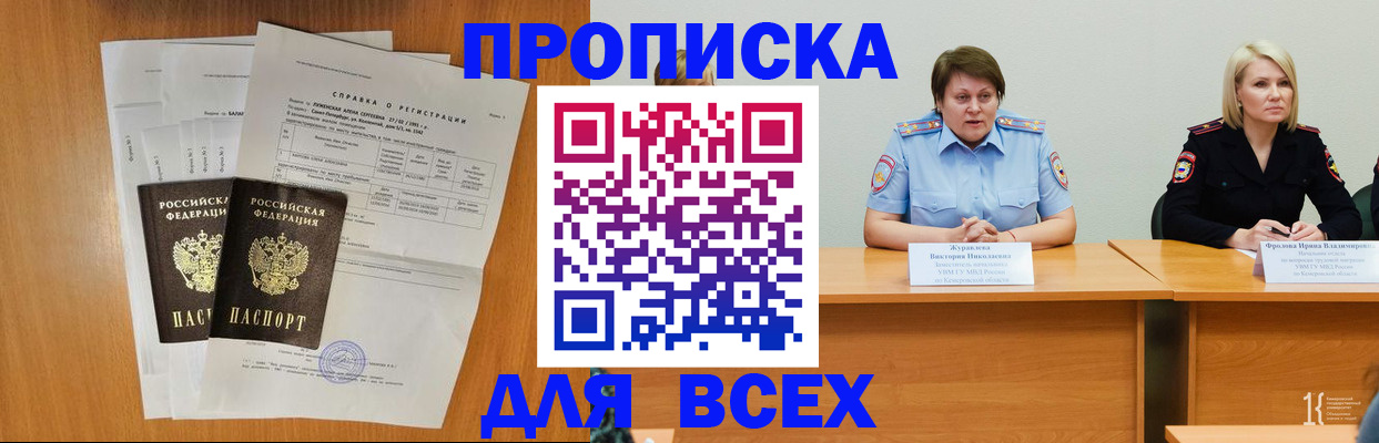 временная регистрация собственник в Лангепасе