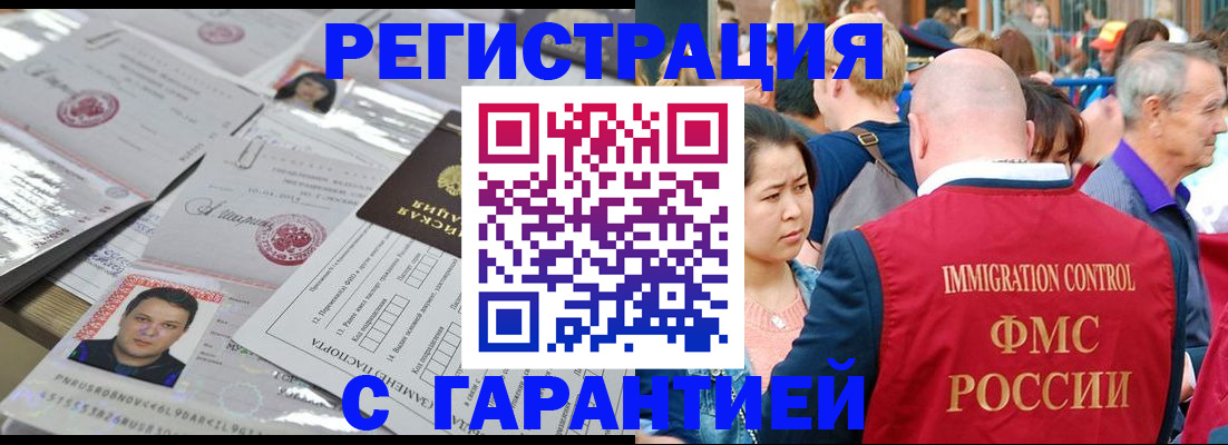 прописка для кредита в Лангепасе